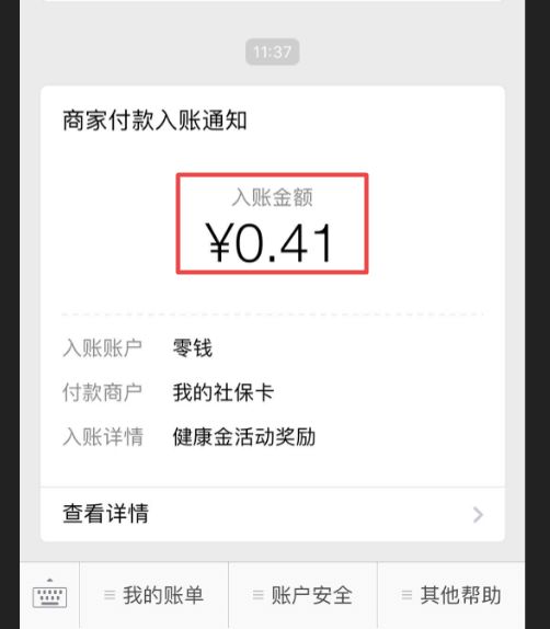 荆门最新小额医保套现24小时微信方法分析(最方便真实的荆门小额医保套现24小时微信怎么操作方法)