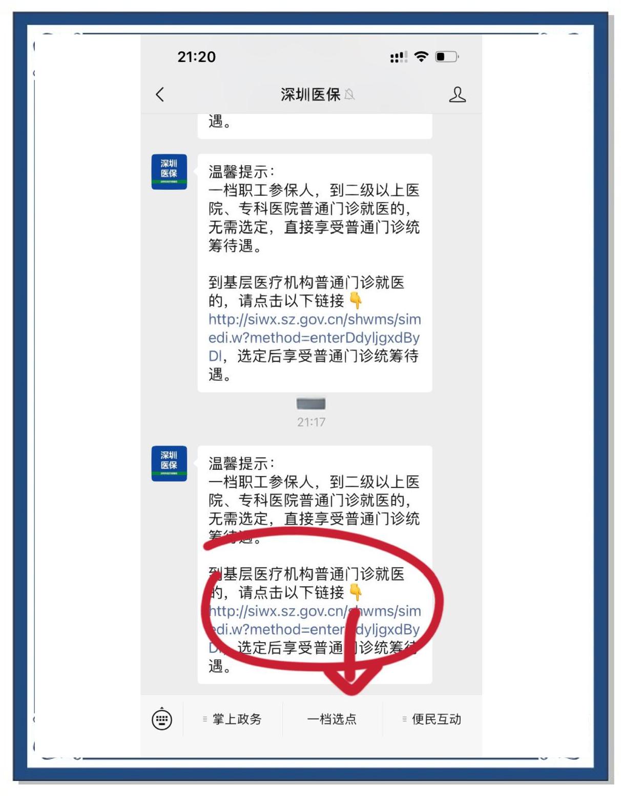 荆门最新医保卡怎么绑定微信上方法分析(最方便真实的荆门医保卡怎么绑定微信上给家人使用方法)