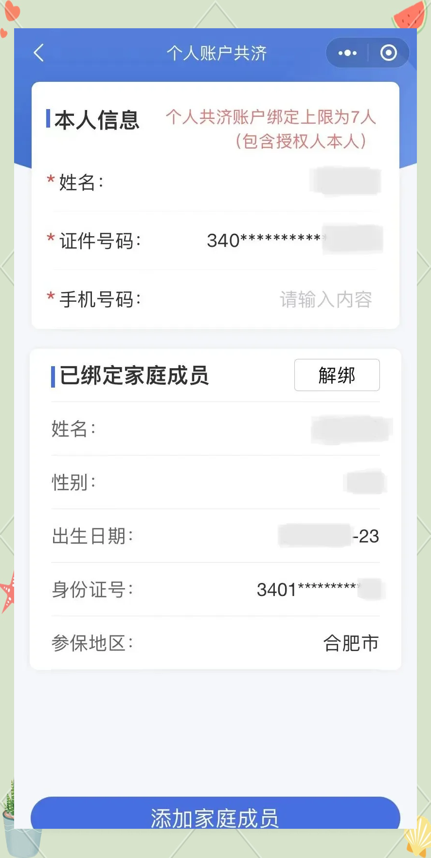 荆门最新医保卡如何绑定到微信方法分析(最方便真实的荆门医保卡如何绑定微信使用方法)