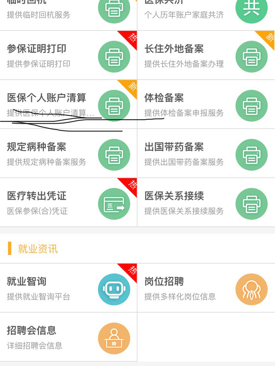 荆门最新医保卡提取方法分析(最方便真实的荆门医保卡提取现金步骤方法)