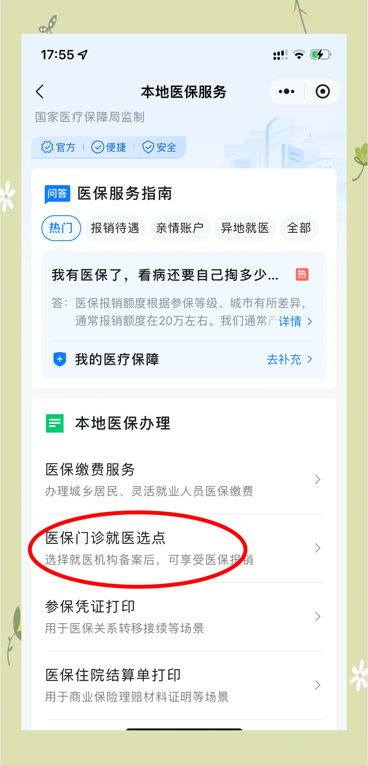 荆门最新医保卡的钱可以提到微信吗方法分析(最方便真实的荆门医保卡的钱可以提到微信吗安全吗方法)