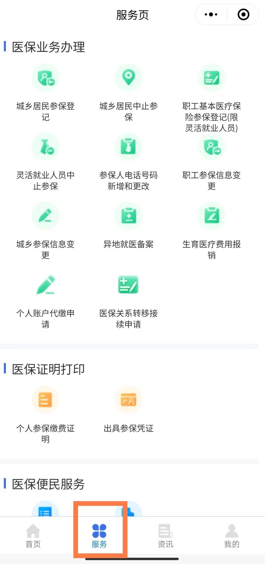 荆门最新医保卡怎么绑微信查余额方法分析(最方便真实的荆门医保卡怎么绑微信查余额查询方法)