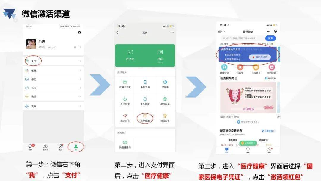荆门最新医保卡怎么绑微信查余额方法分析(最方便真实的荆门医保卡怎么绑微信查余额查询方法)