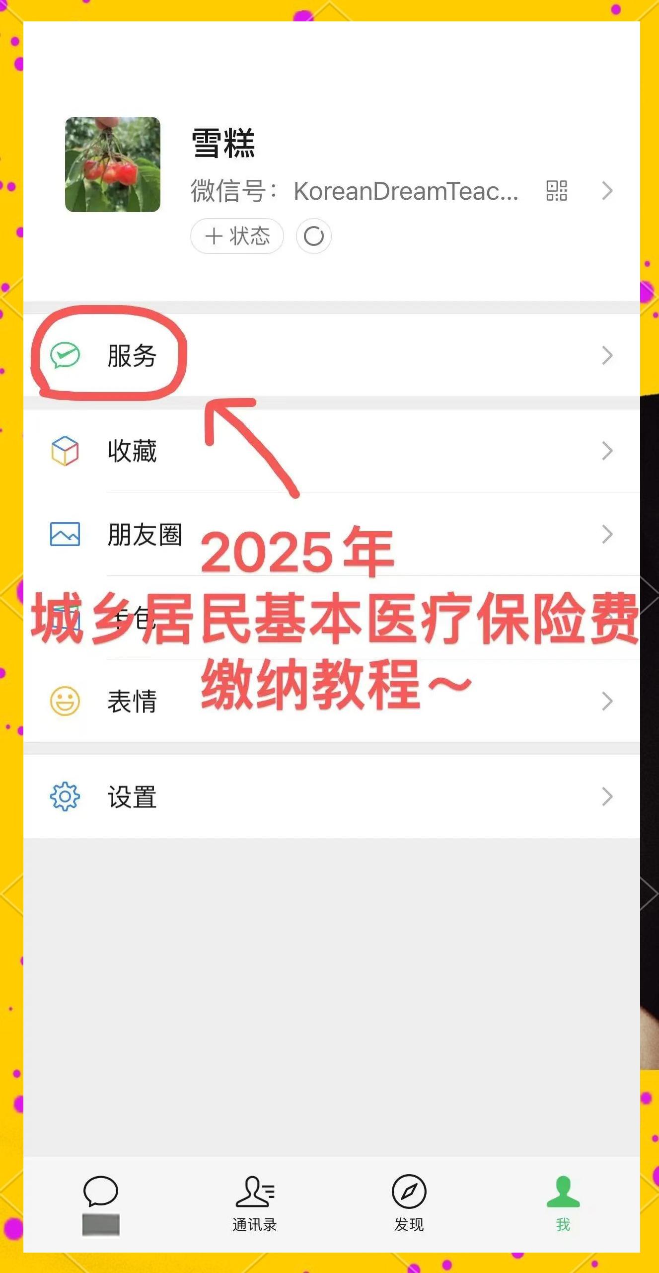 荆门最新医保卡咋绑定微信方法分析(最方便真实的荆门医保卡绑定微信能把钱取出来吗方法)