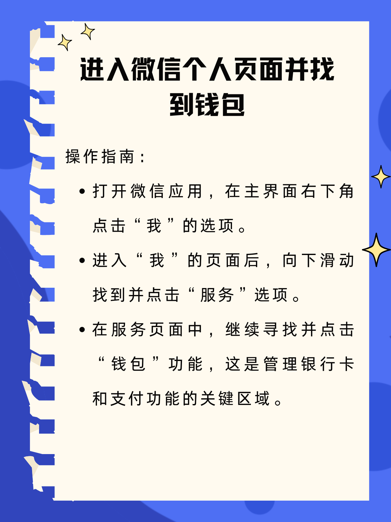 荆门最新新办的卡怎么绑定微信方法分析(最方便真实的荆门新卡怎么上微信方法)