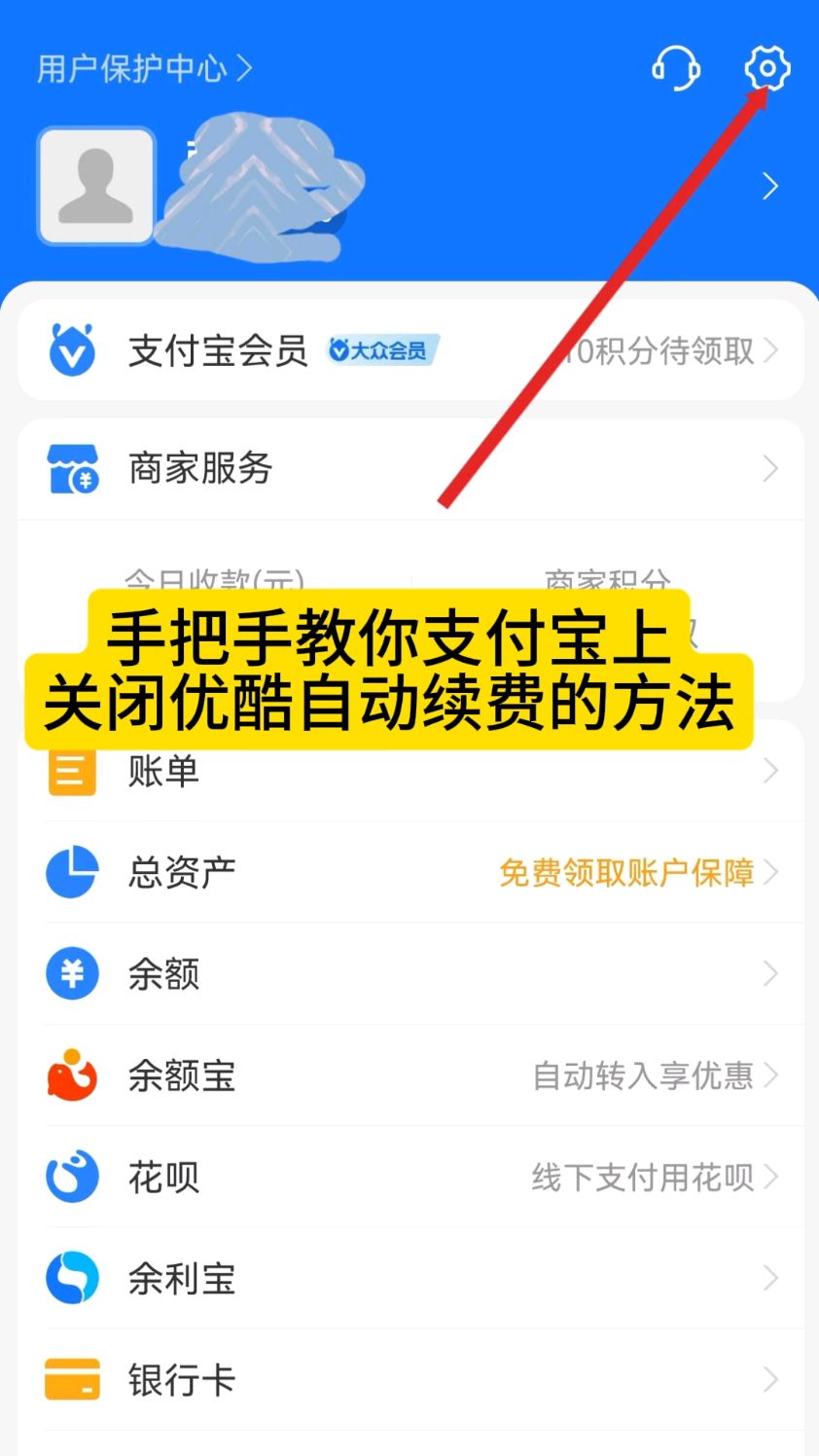 荆门最新怎么在手机上取消自动续费会员方法分析(最方便真实的荆门如何取消手机上的自动续费功能方法)