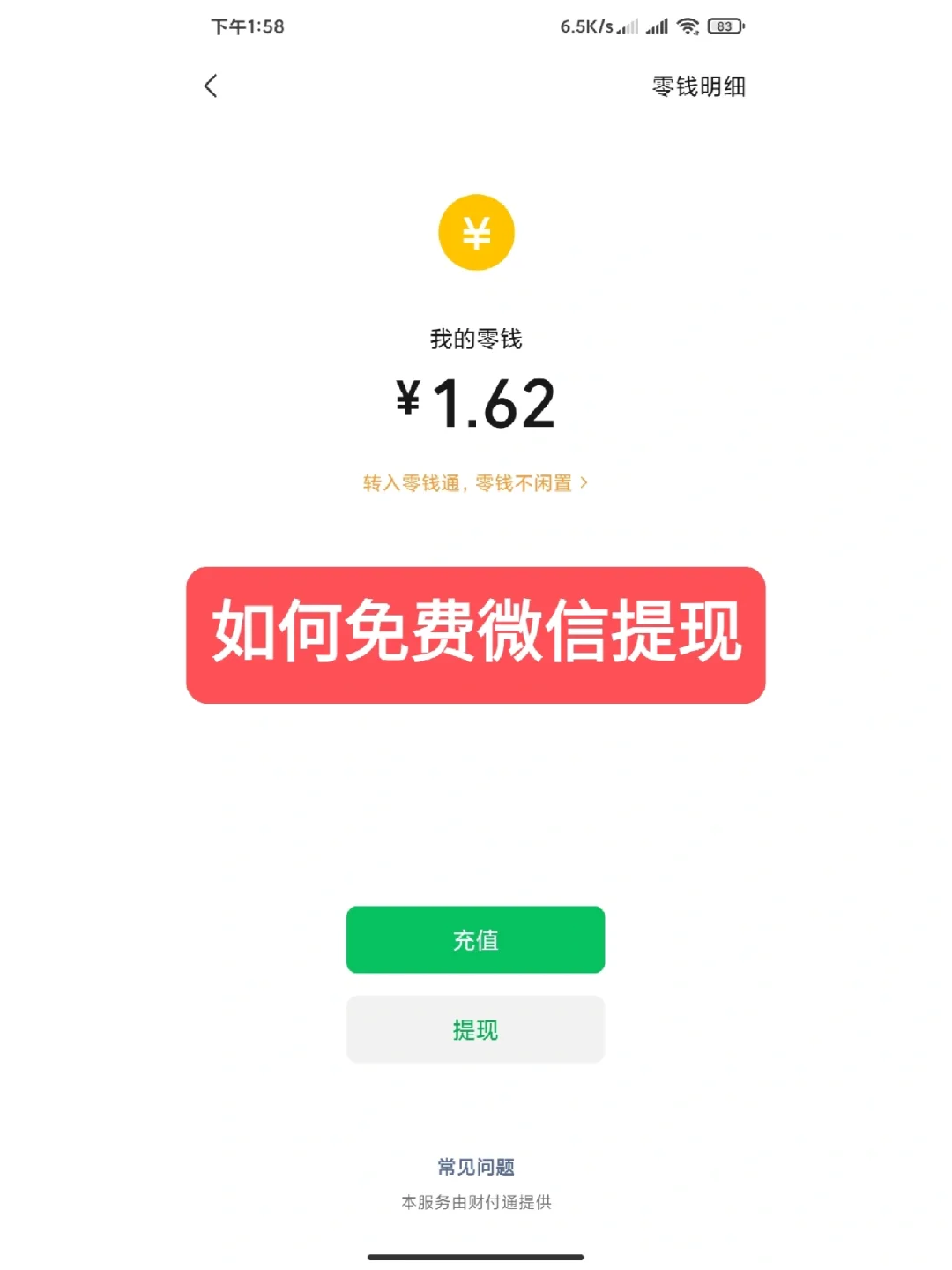 荆门最新资助卡能绑定微信提现吗方法分析(最方便真实的荆门资助卡可不可以绑定微信方法)