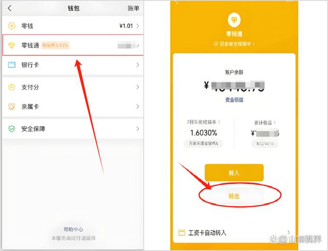 荆门最新医保卡里的钱能转到微信吗方法分析(最方便真实的荆门医保卡里的钱能转到微信吗怎么转方法)