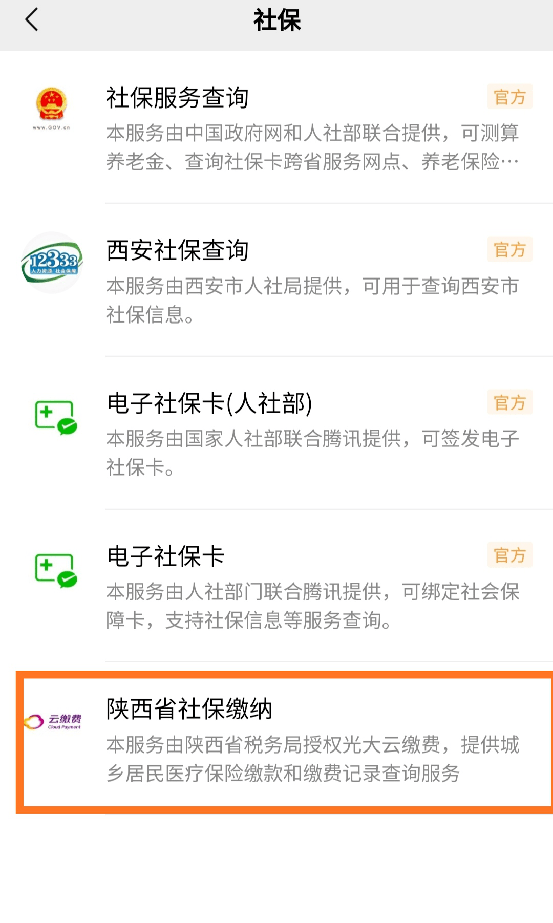 荆门最新微信交医保是24小时可以交的吗方法分析(最方便真实的荆门微信交医保多长时间到账方法)