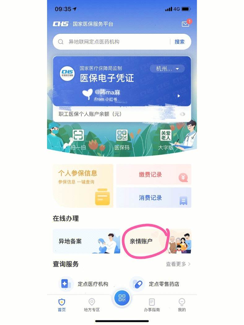 荆门最新微信绑定医保卡方法分析(最方便真实的荆门微信绑定医保卡怎么绑定家人方法)