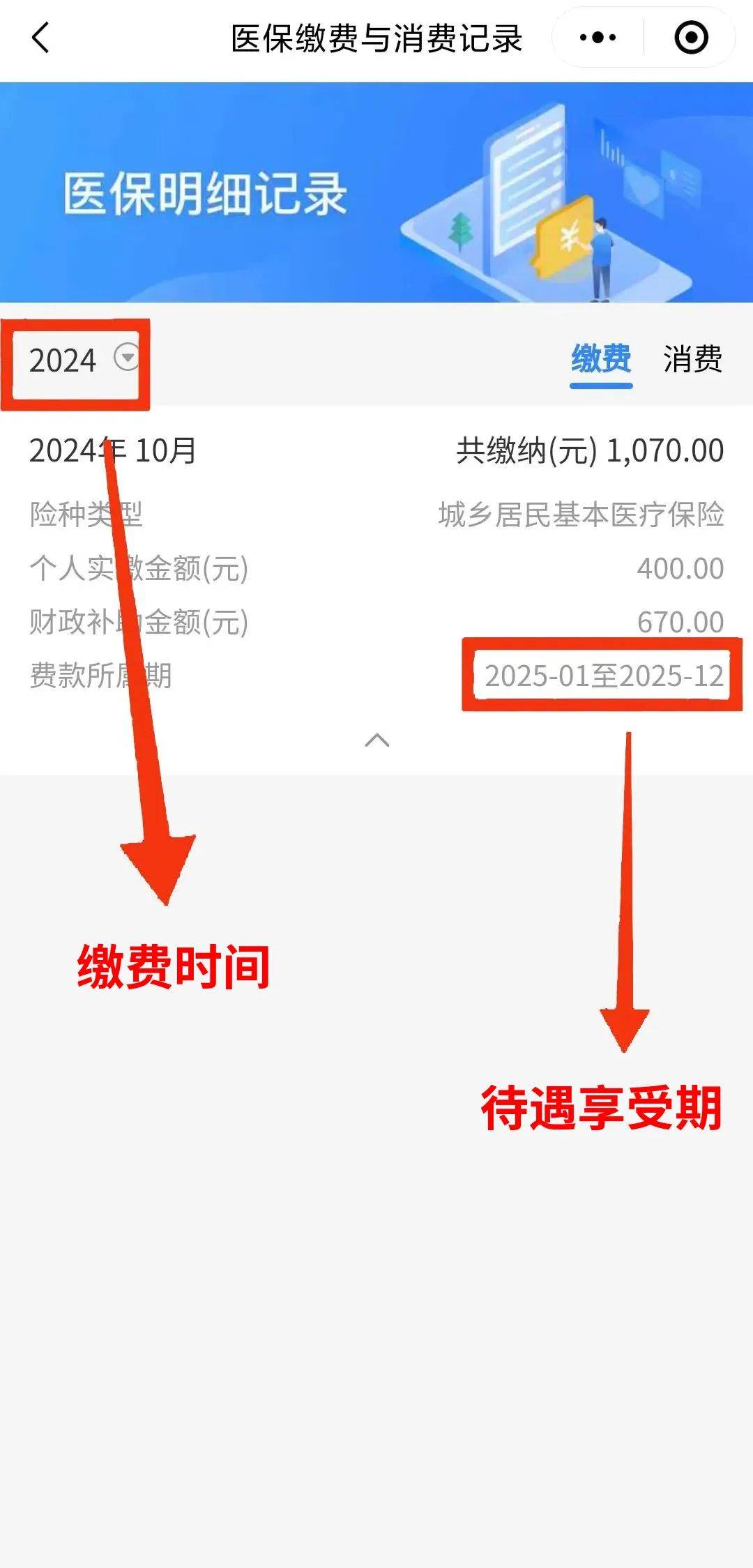 荆门最新医保卡的钱怎么转到微信方法分析(最方便真实的荆门医保卡有8000余额但是离职了方法)