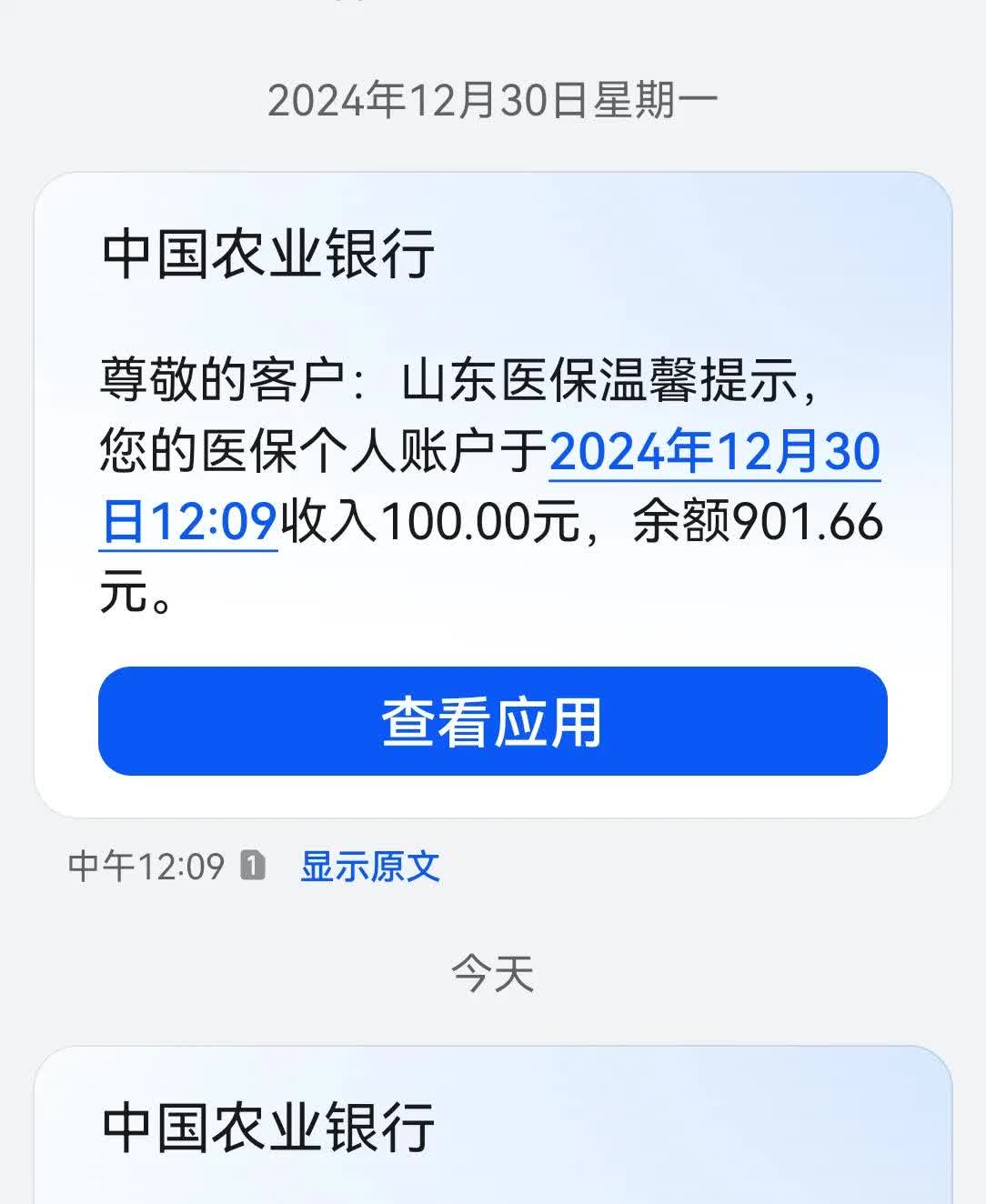 荆门最新医保换现金秒到账微信手续费30方法分析(最方便真实的荆门医保换现金是合法的吗方法)