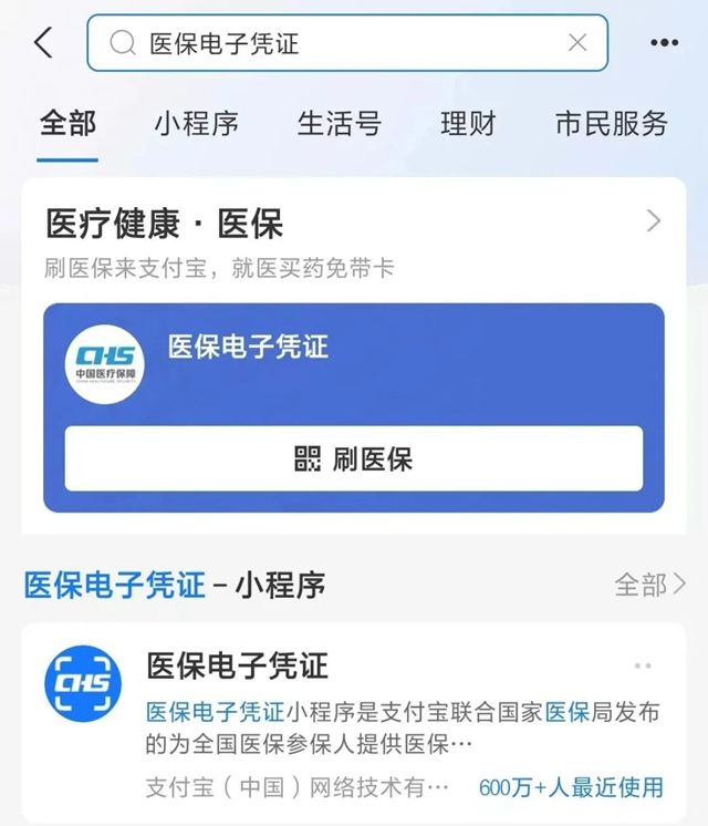 荆门最新微信申领电子医保卡方法分析(最方便真实的荆门微信申领电子医保卡怎么激活方法)