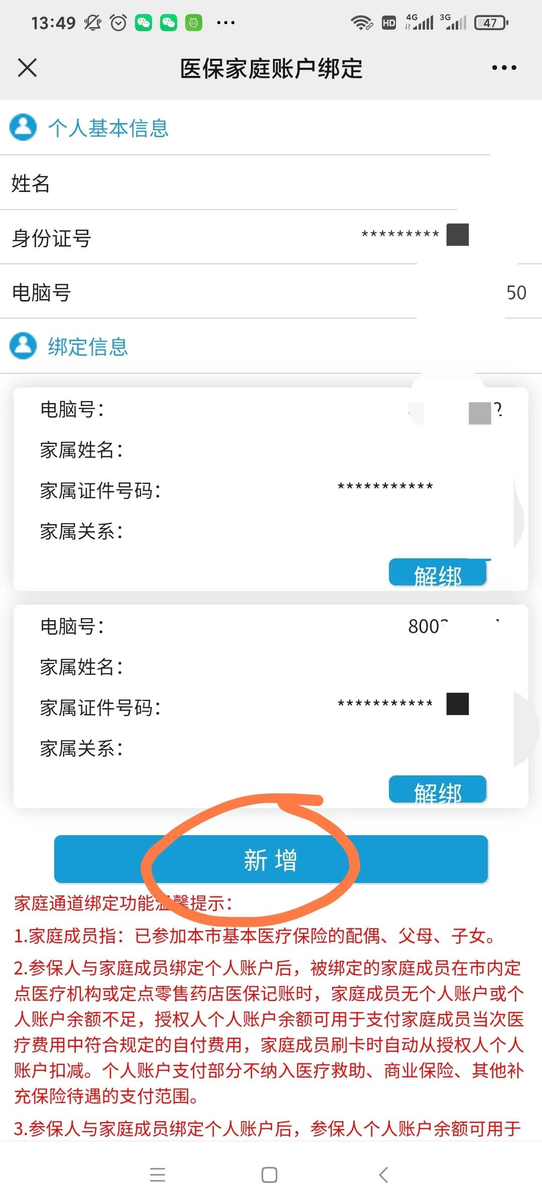 荆门最新微信上绑定医保卡步骤方法分析(最方便真实的荆门微信绑定医保卡步骤详解方法)
