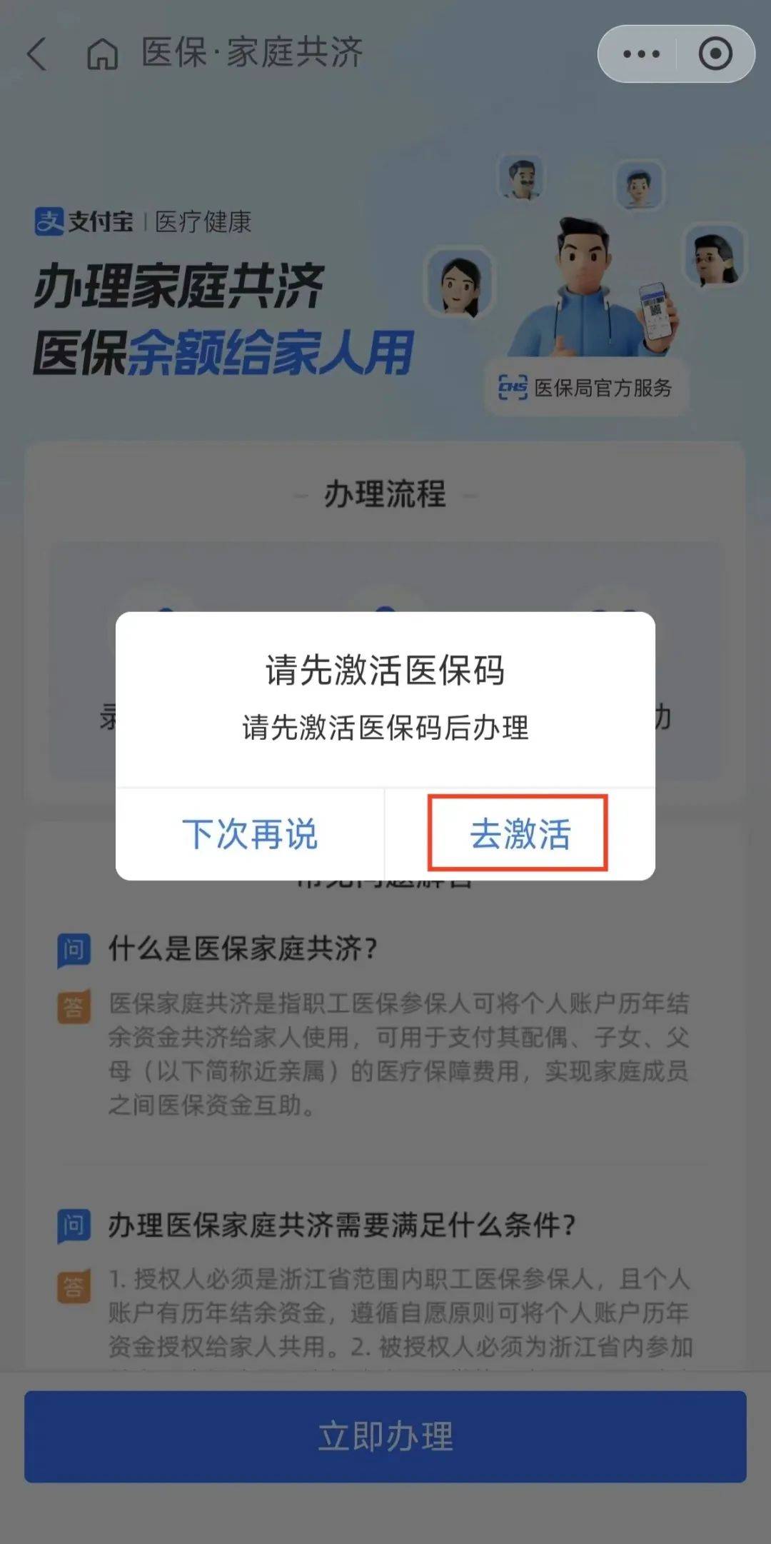 荆门最新医保卡手机上怎么刷方法分析(最方便真实的荆门怎样手机刷医保卡方法)