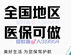 荆门最新急用钱24小时套医保卡方法分析(最方便真实的荆门什么药店愿意给你套医保卡方法)