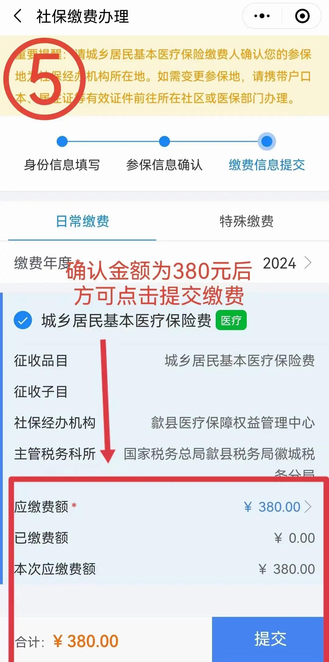荆门最新2024年医保微信缴费流程方法分析(最方便真实的荆门微信交医疗保险年份是下一年吗方法)