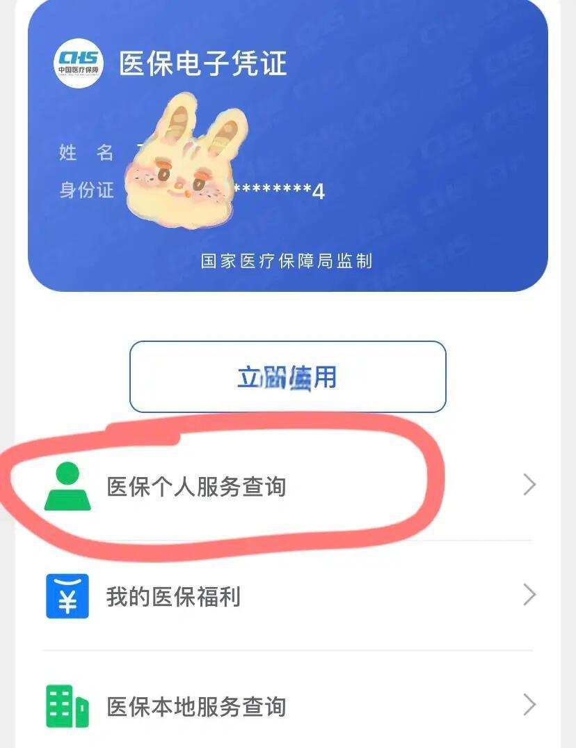 荆门最新医保卡绑定微信步骤方法分析(最方便真实的荆门医保卡如何绑定微信?方法)