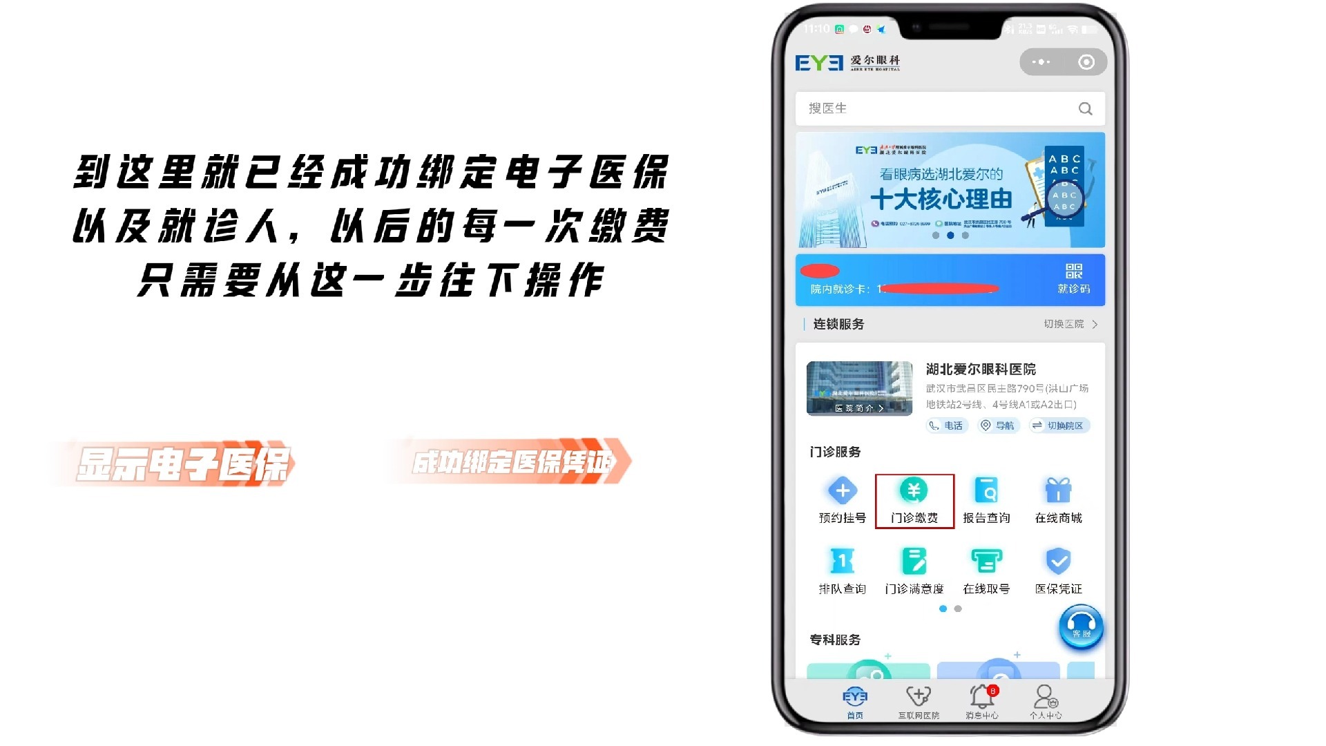 荆门最新医保卡怎么绑定微信支付上方法分析(最方便真实的荆门医疗保险卡怎么绑定微信方法)