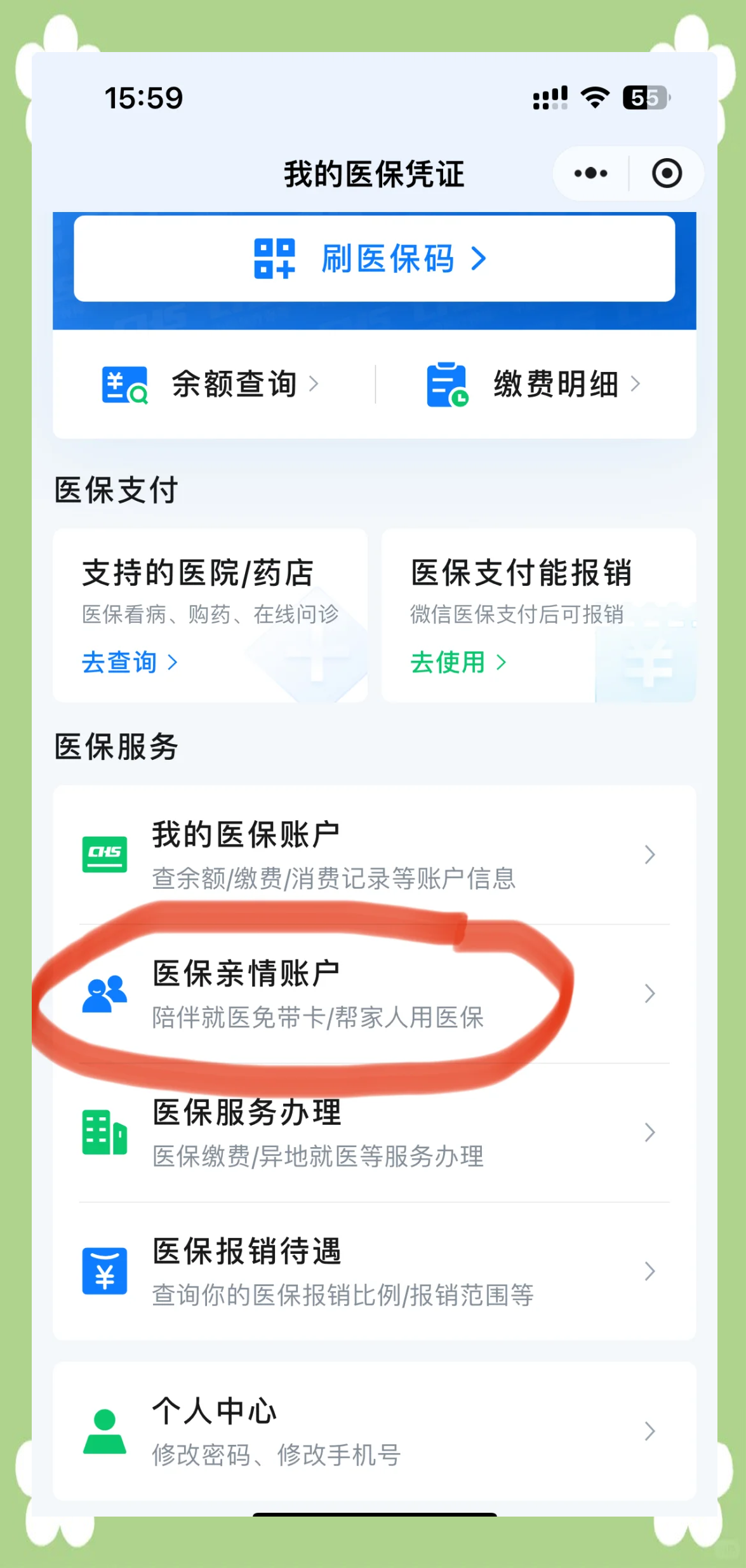 荆门最新医保卡怎么绑定到微信上方法分析(最方便真实的荆门医保卡怎么绑定微信上给家人使用方法)