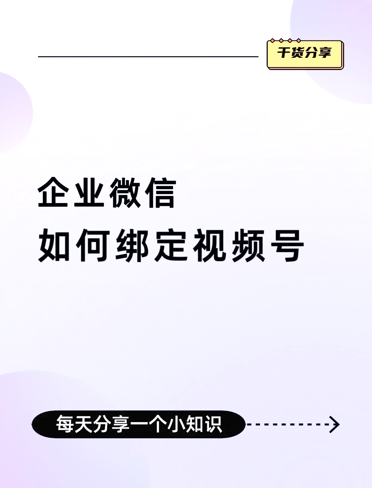荆门最新公司账户能绑定微信吗方法分析(最方便真实的荆门公司账号可以绑定手机支付吗方法)