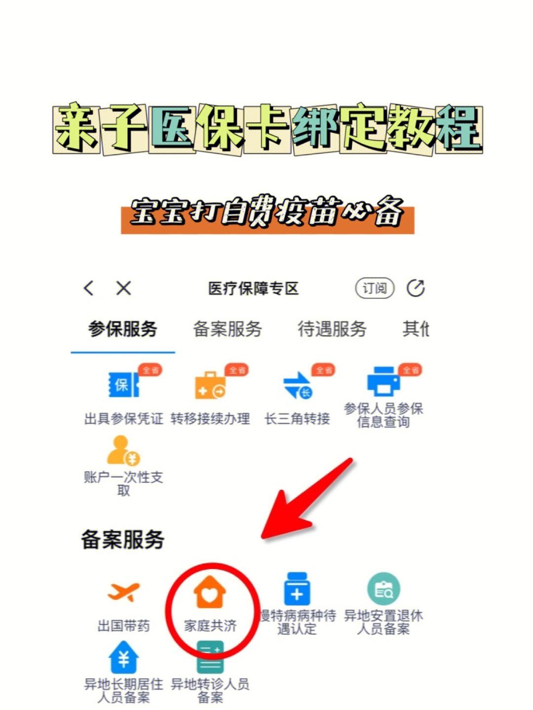 荆门最新微信怎么添加医保卡绑定方法分析(最方便真实的荆门微信咋绑定医保卡方法)