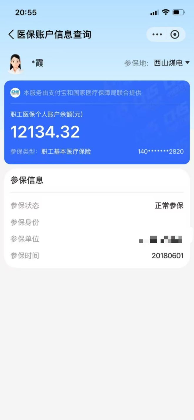 荆门最新找中介10分钟提取医保方法分析(最方便真实的荆门找中介10分钟提取医保重庆市方法)