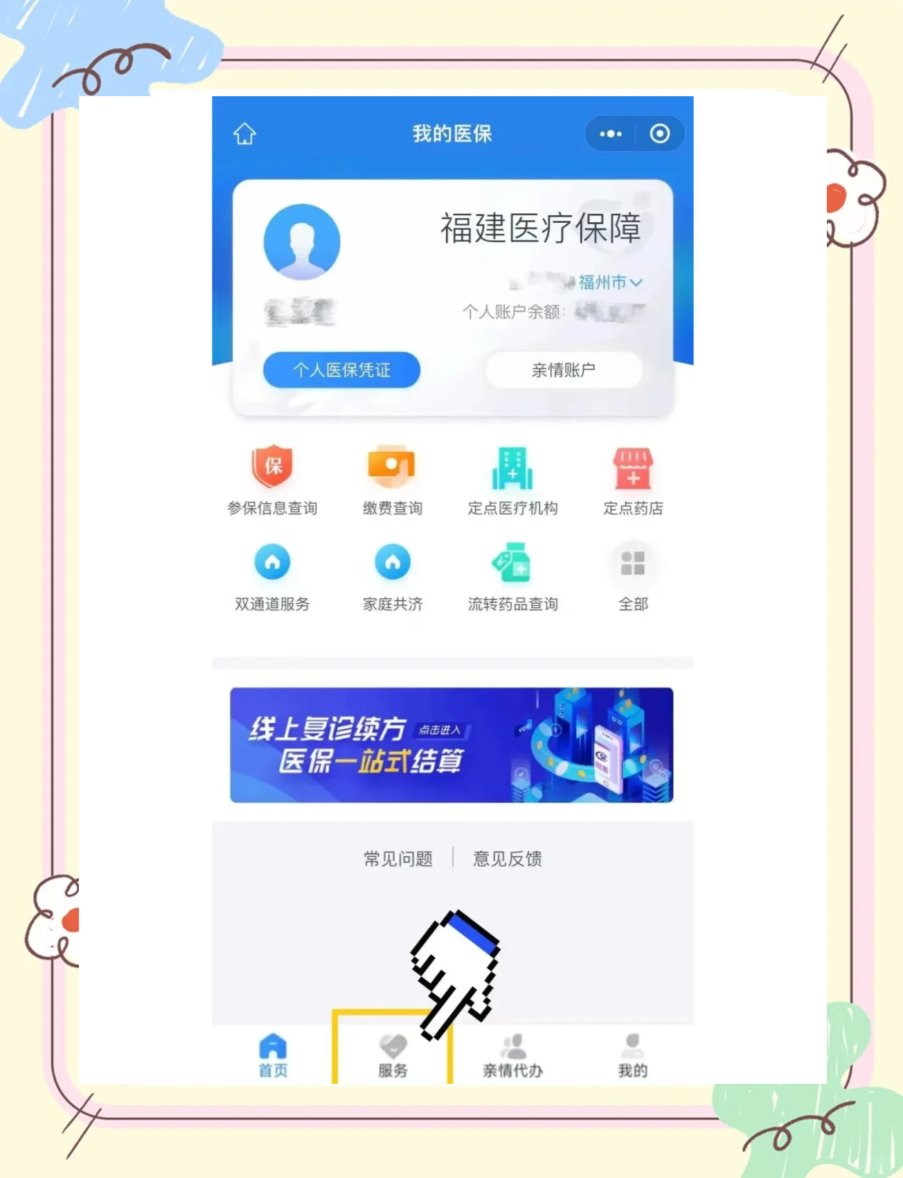 荆门最新微信上怎么绑定医保卡方法分析(最方便真实的荆门微信上绑定医保卡步骤方法)