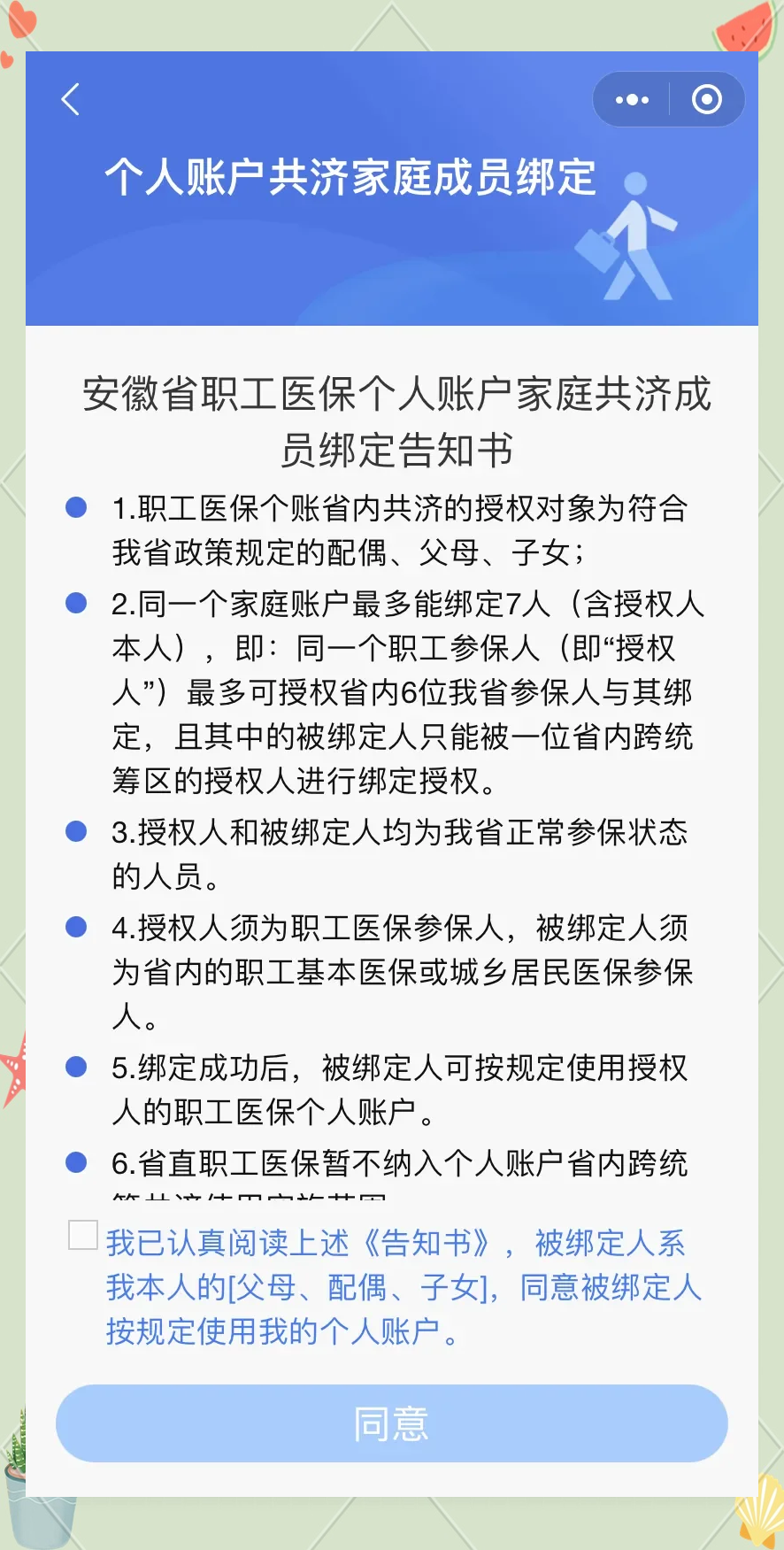 荆门最新医保卡绑微信怎么绑方法分析(最方便真实的荆门医保卡绑微信绑的卡能用吗方法)