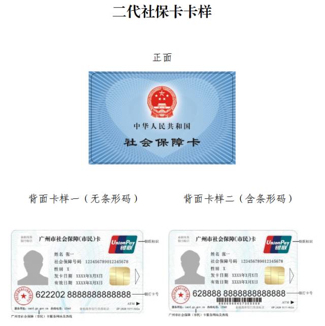 荆门最新广州医保卡套取现金秒到账方法分析(最方便真实的荆门线下套医保卡联系方式方法)
