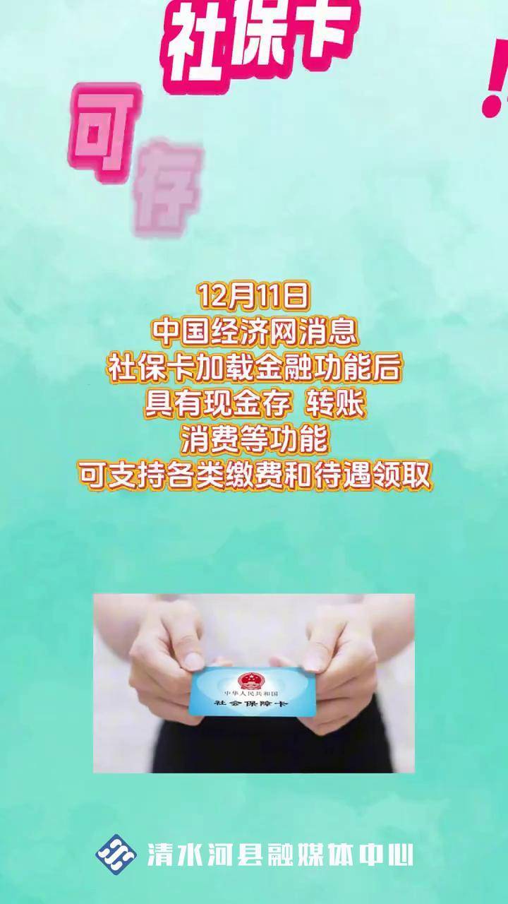 荆门最新社保卡钱取现金犯法吗方法分析(最方便真实的荆门社保卡钱取现金犯法吗判几年方法)