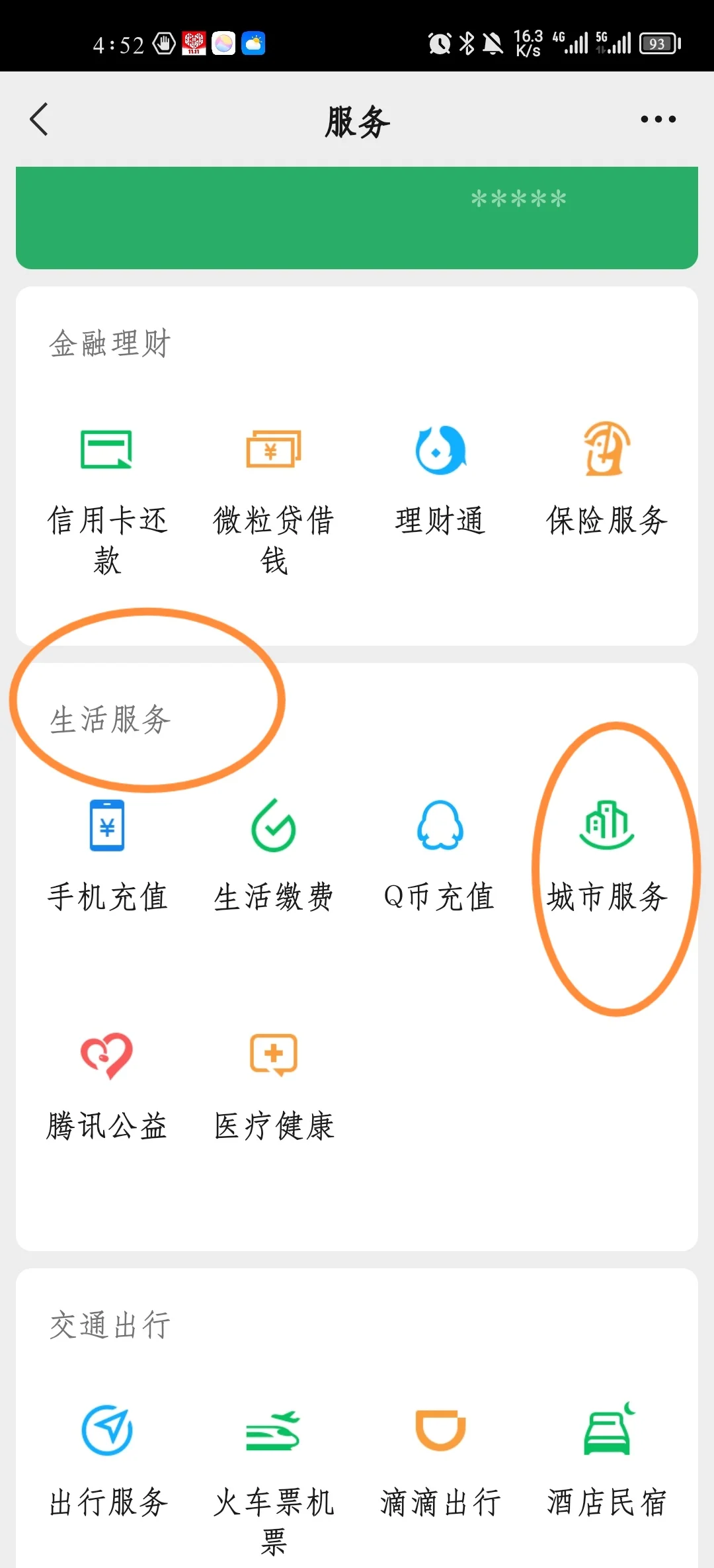 荆门最新医保卡怎样绑定在手机上微信方法分析(最方便真实的荆门如何把医保卡绑定微信方法)