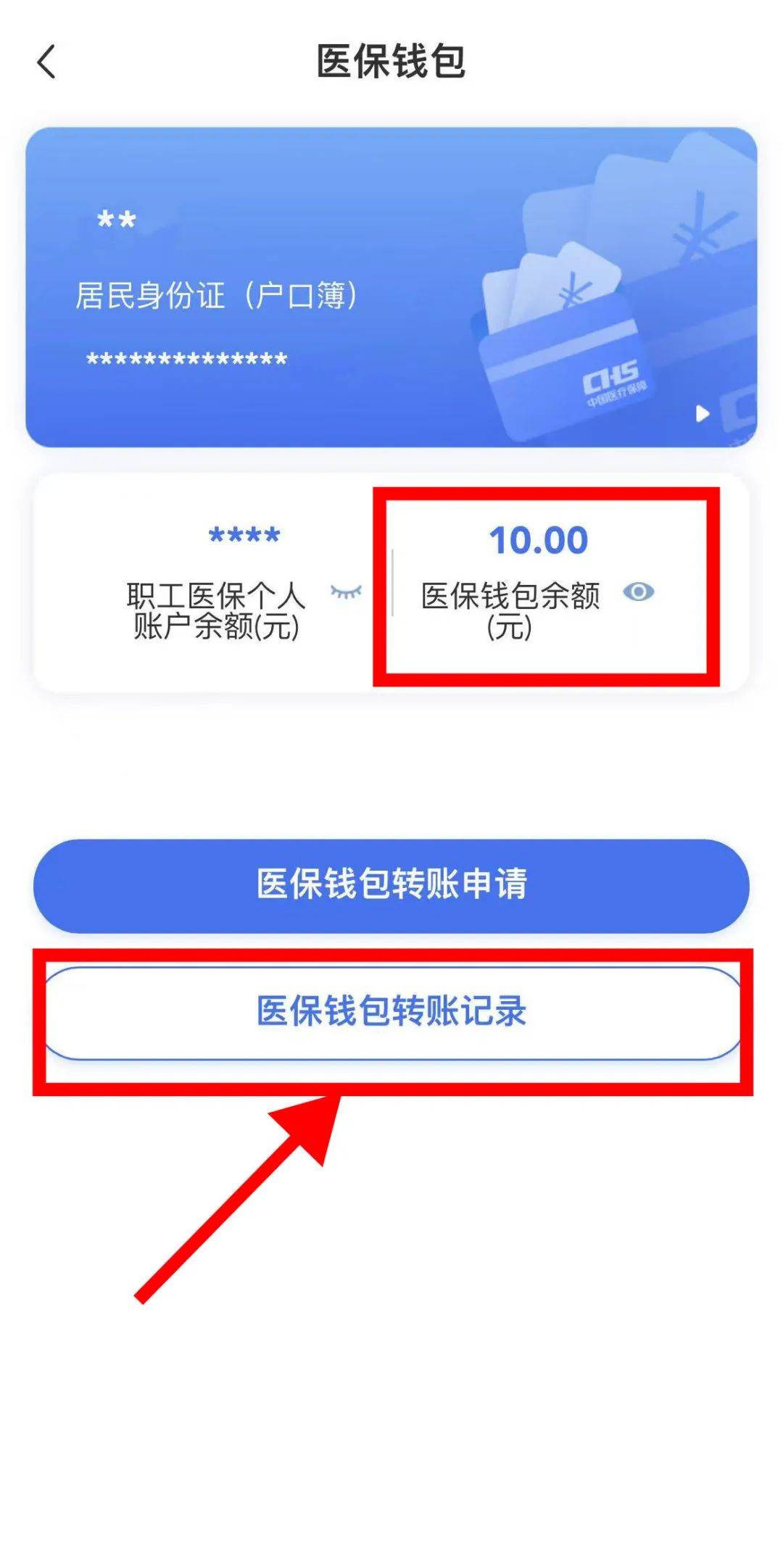 荆门最新医保卡怎么绑定转账方法分析(最方便真实的荆门医保卡怎么转绑定医院方法)