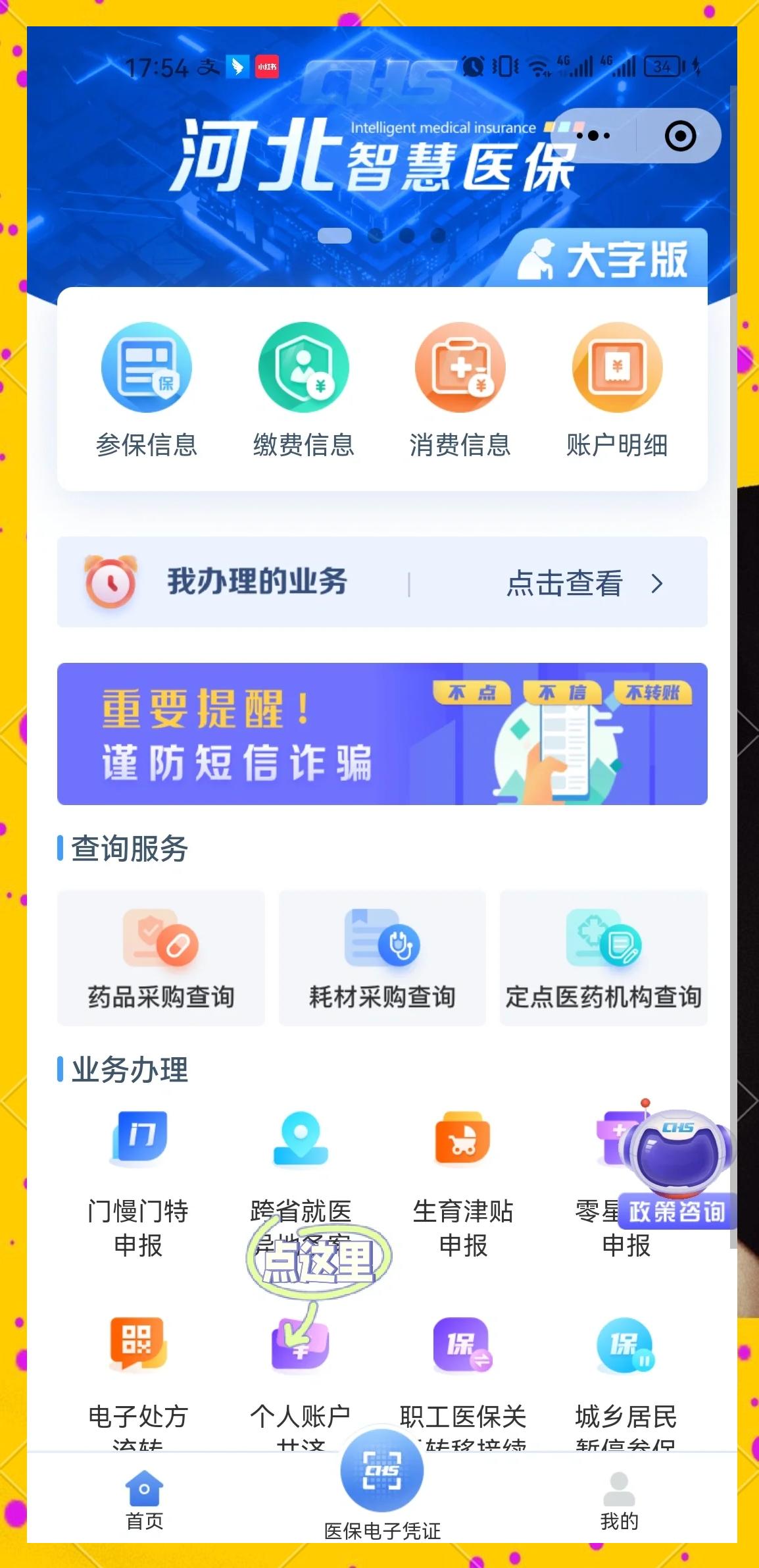 荆门最新医保卡绑微信上可以用吗方法分析(最方便真实的荆门微信用医保卡可以绑定银行卡吗方法)