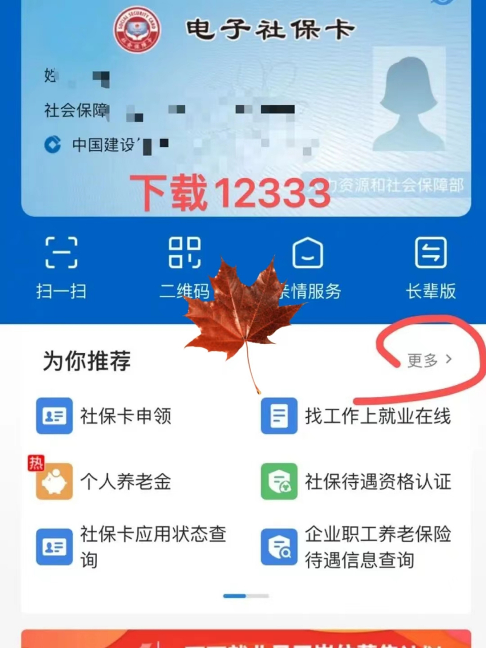 荆门最新社保卡能不能在手机上激活方法分析(最方便真实的荆门社保卡可以手机上激活吗?方法)