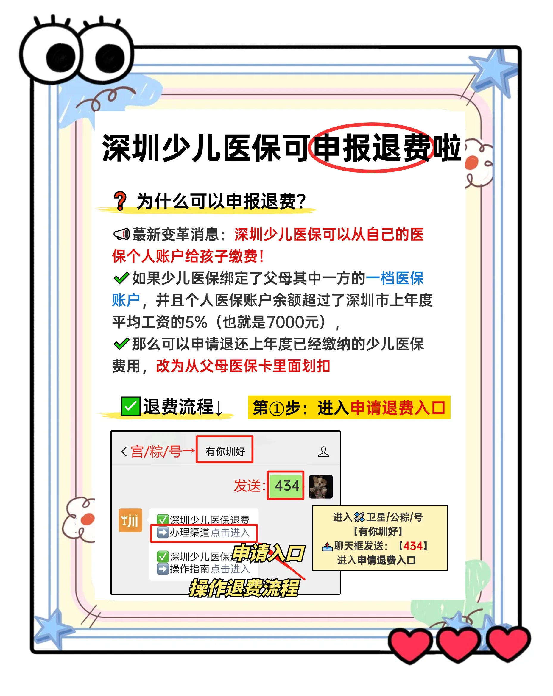 荆门最新小孩怎么刷大人的医保卡方法分析(最方便真实的荆门小孩怎么刷大人的医保卡余额方法)