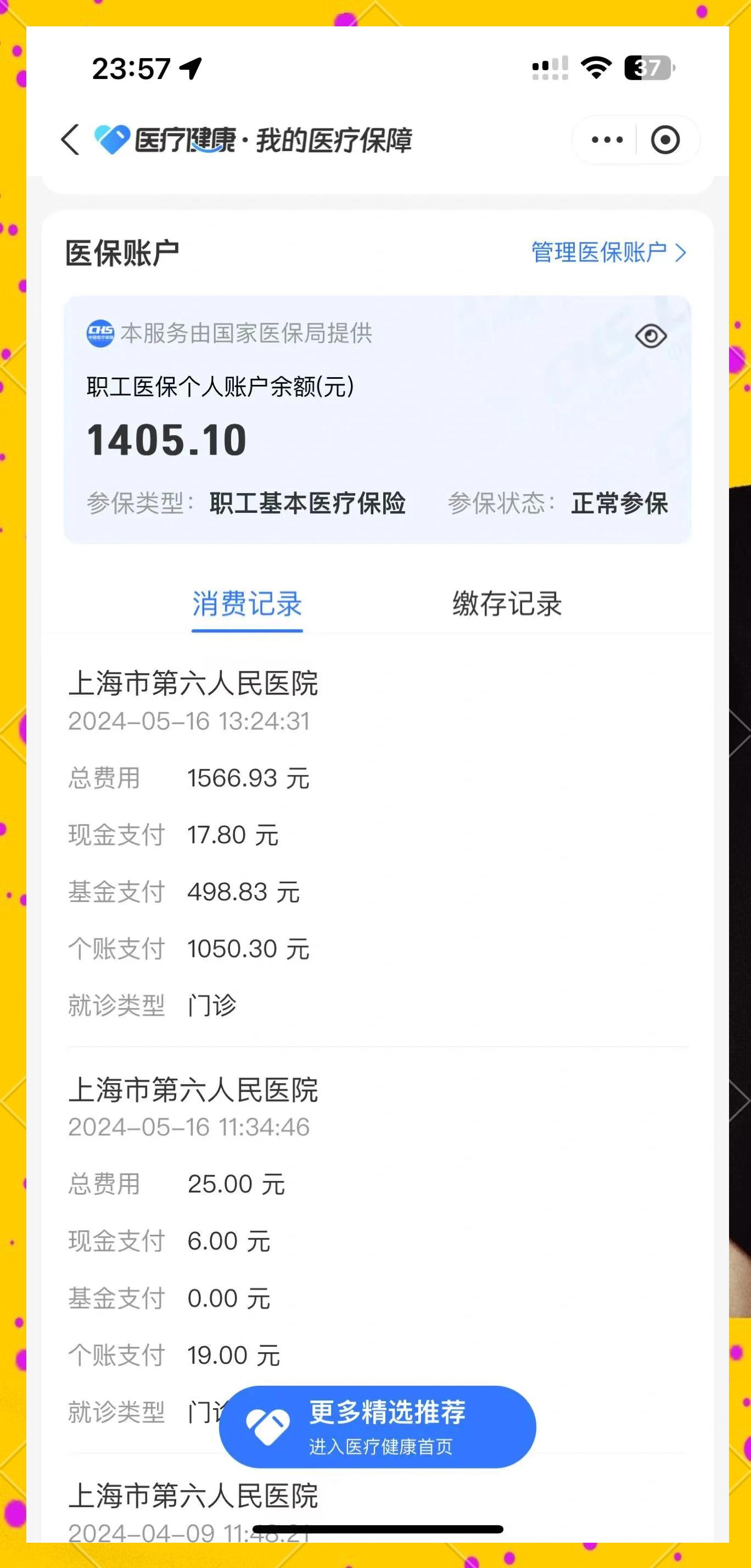 荆门最新医保提取中介联系微信方法分析(最方便真实的荆门医保提现电话方法)