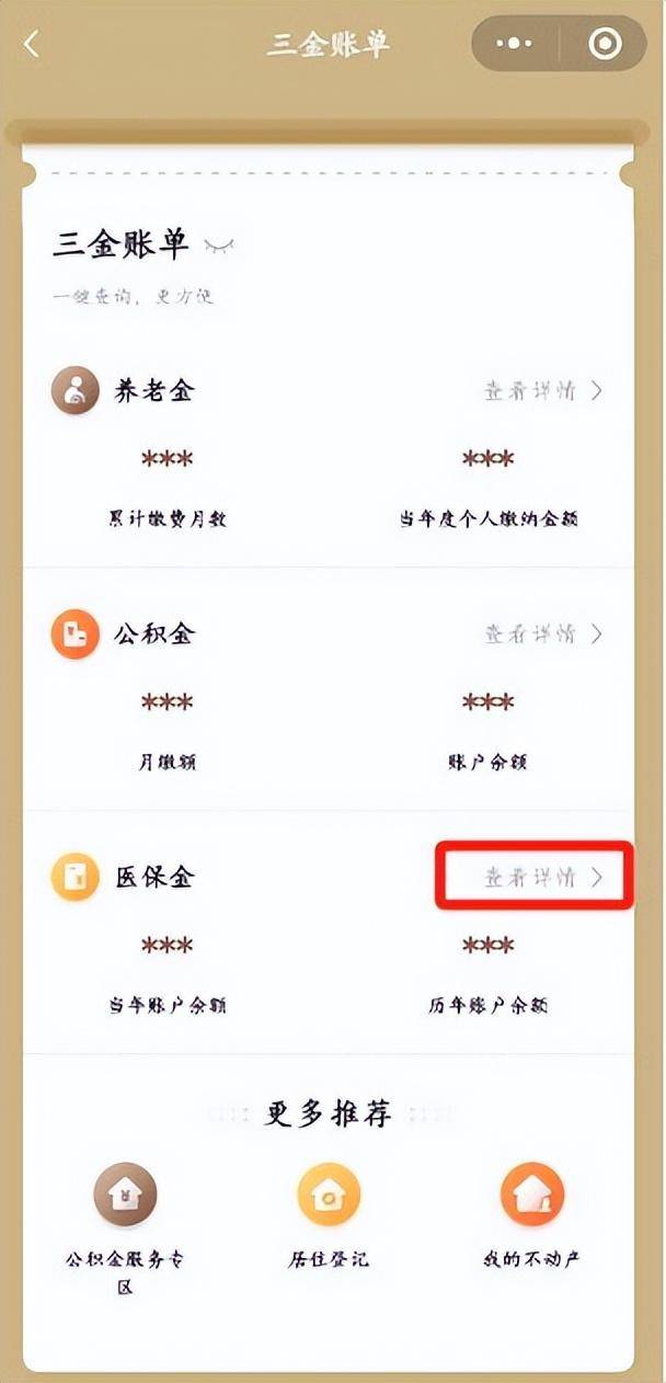 荆门最新医保个人账户余额微信查询方法分析(最方便真实的荆门医保个人账户余额微信查询不到方法)