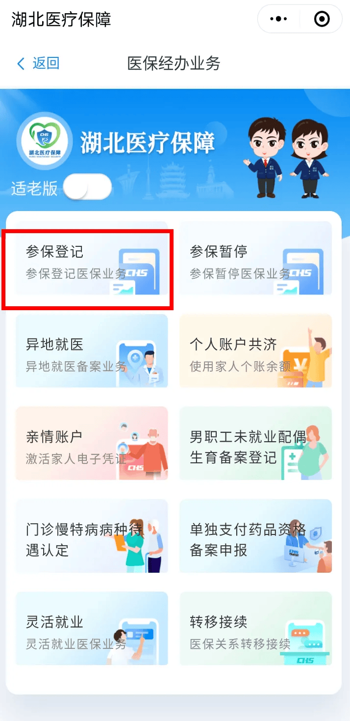 荆门最新医保卡微信提取现金步骤是什么方法分析(最方便真实的荆门微信医保小程序提现到账图方法)