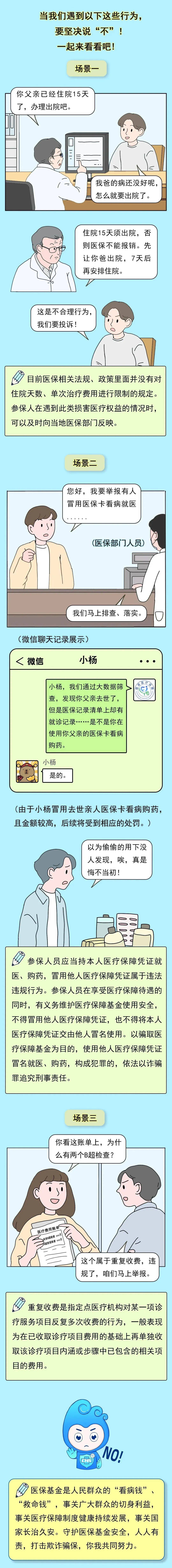 荆门最新医保套现24小时微信方法分析(最方便真实的荆门深圳医保套现24小时微信方法)