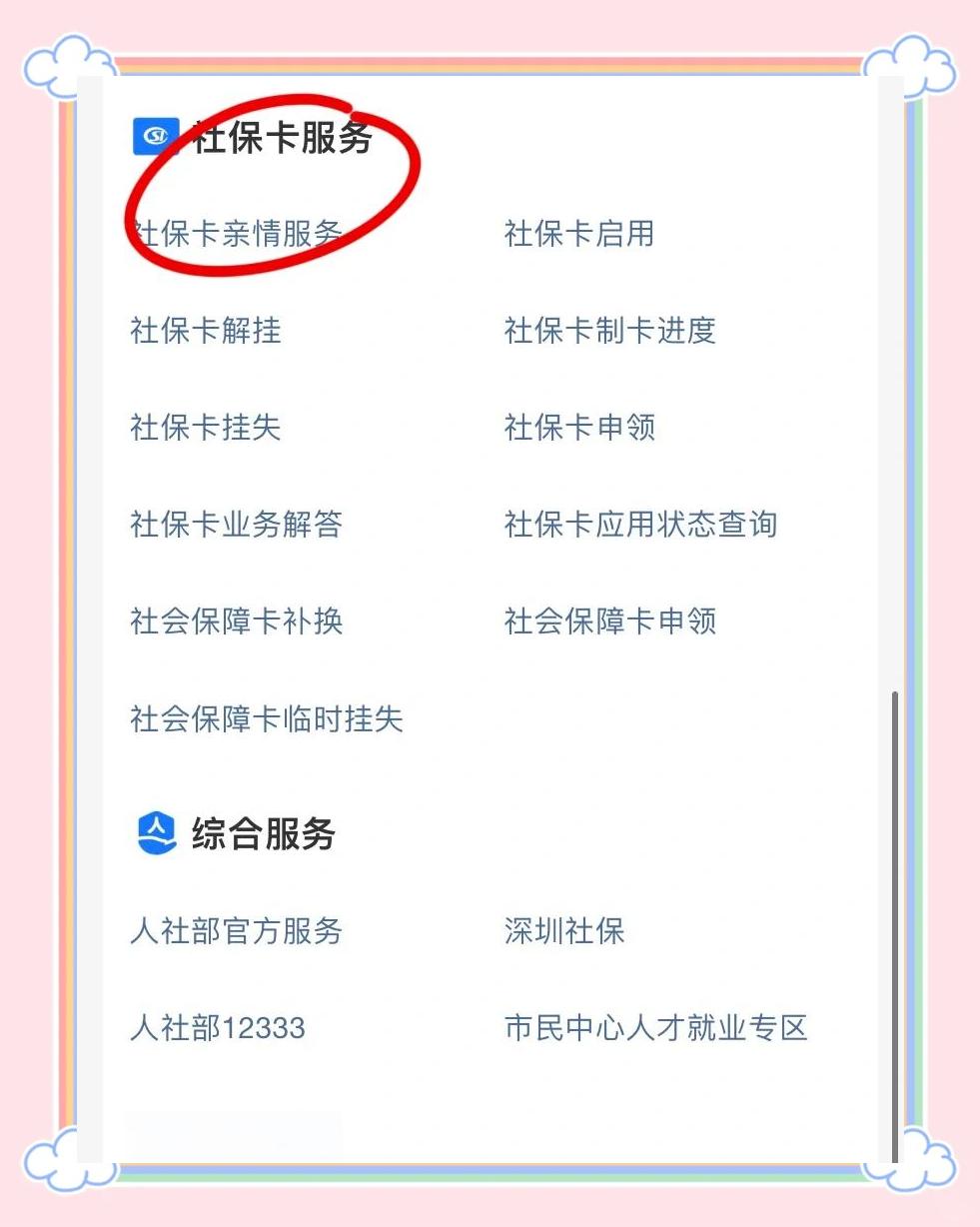 荆门最新医保卡怎么绑定在手机上方法分析(最方便真实的荆门怎么弄电子医保卡在手机上方法)
