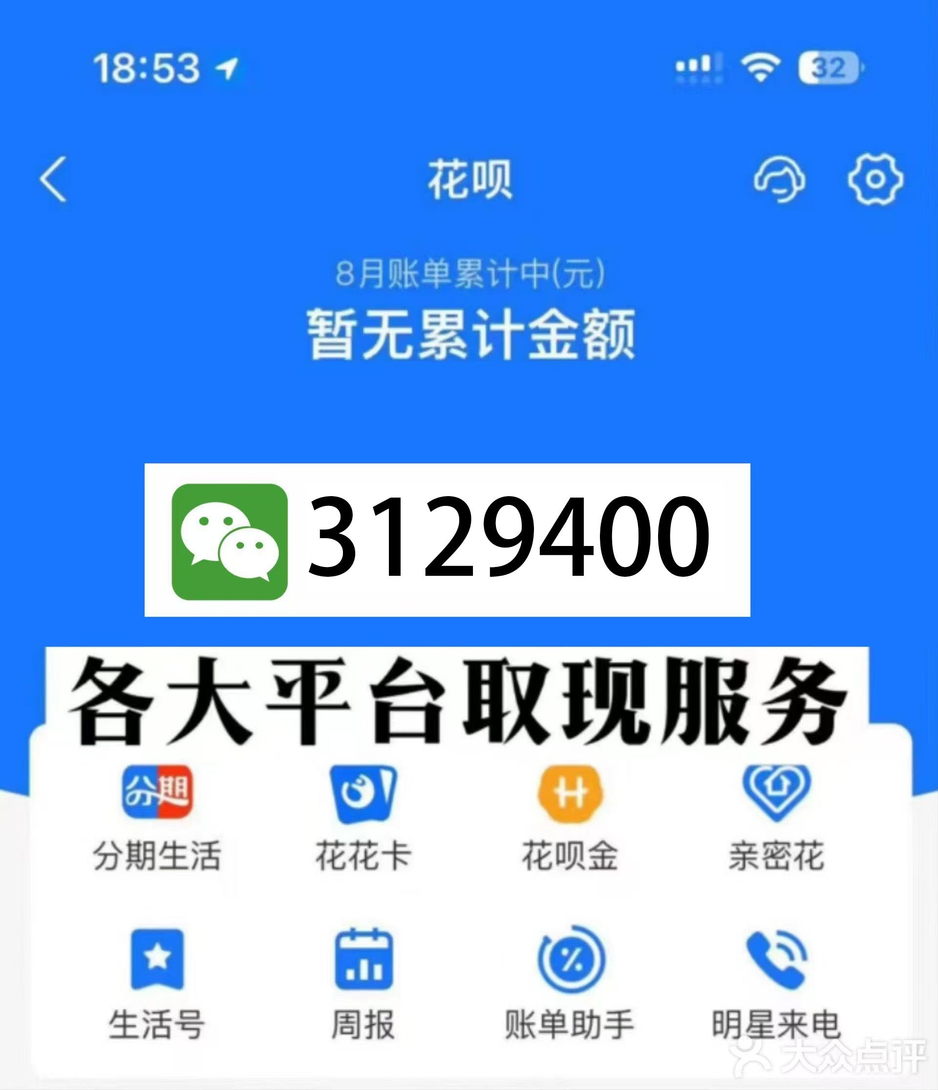 荆门最新医保换现金秒到账微信是真的吗方法分析(最方便真实的荆门刷医保卡换现金是否构成犯罪方法)