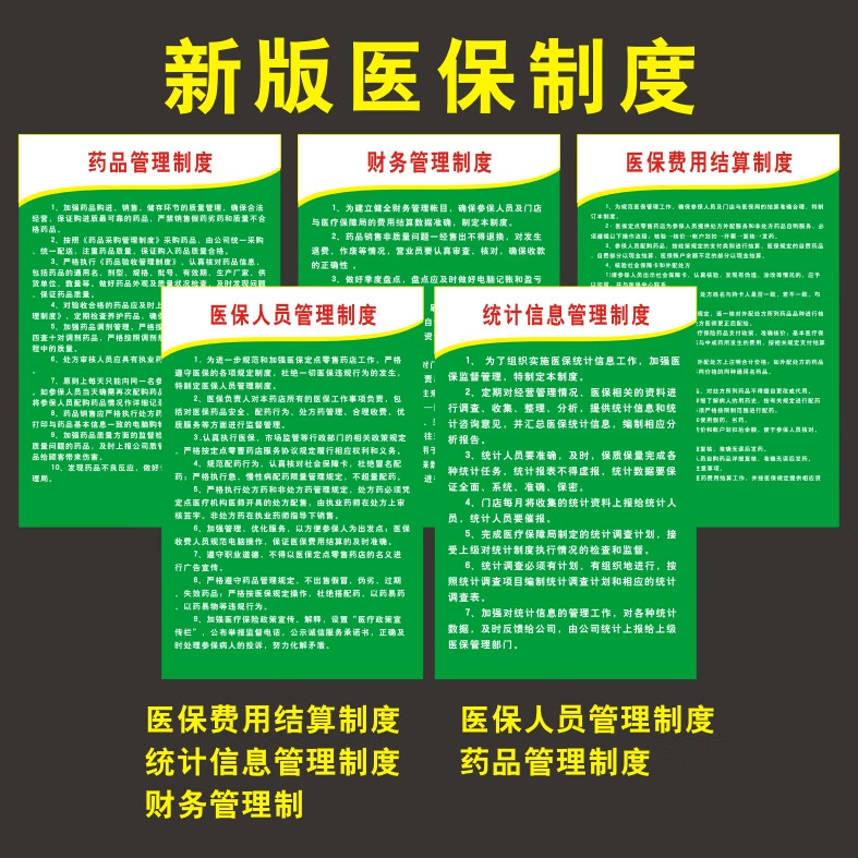 荆门最新怎么让药店给我套医保钱方法分析(最方便真实的荆门药店买药怎么用医保卡付款方法)