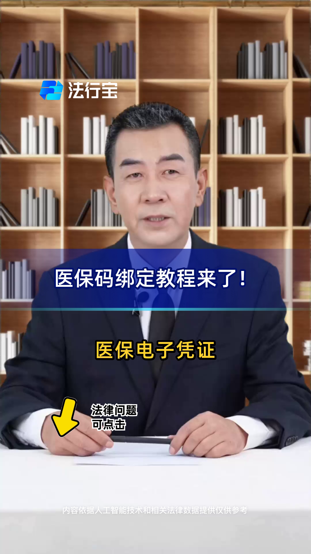 荆门最新医保怎么绑定到微信方法分析(最方便真实的荆门医保怎么绑定微信,才能报销方法)