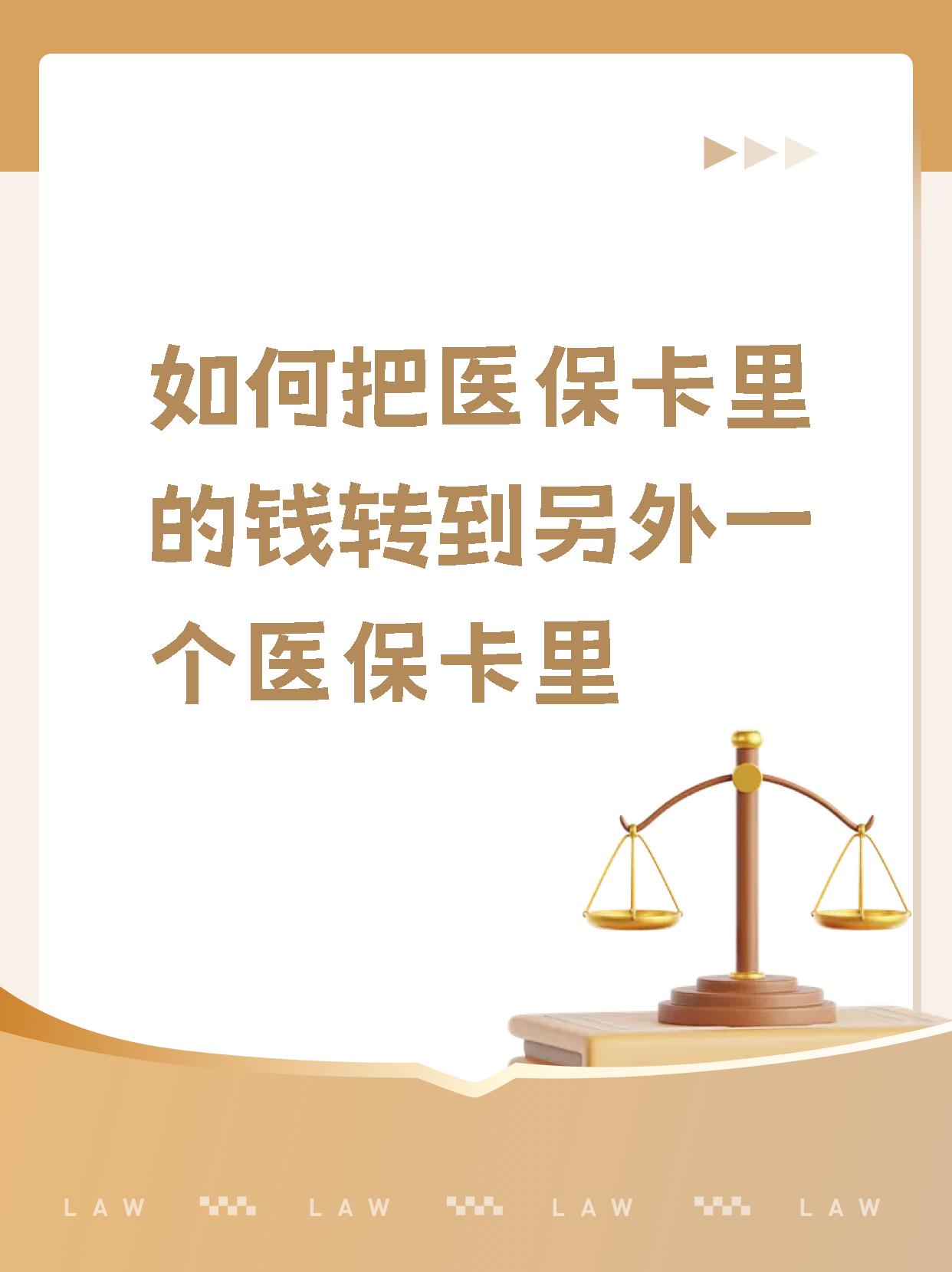 荆门最新医保的钱转到银行卡方法分析(最方便真实的荆门医保钱转到银行卡最简单方法方法)