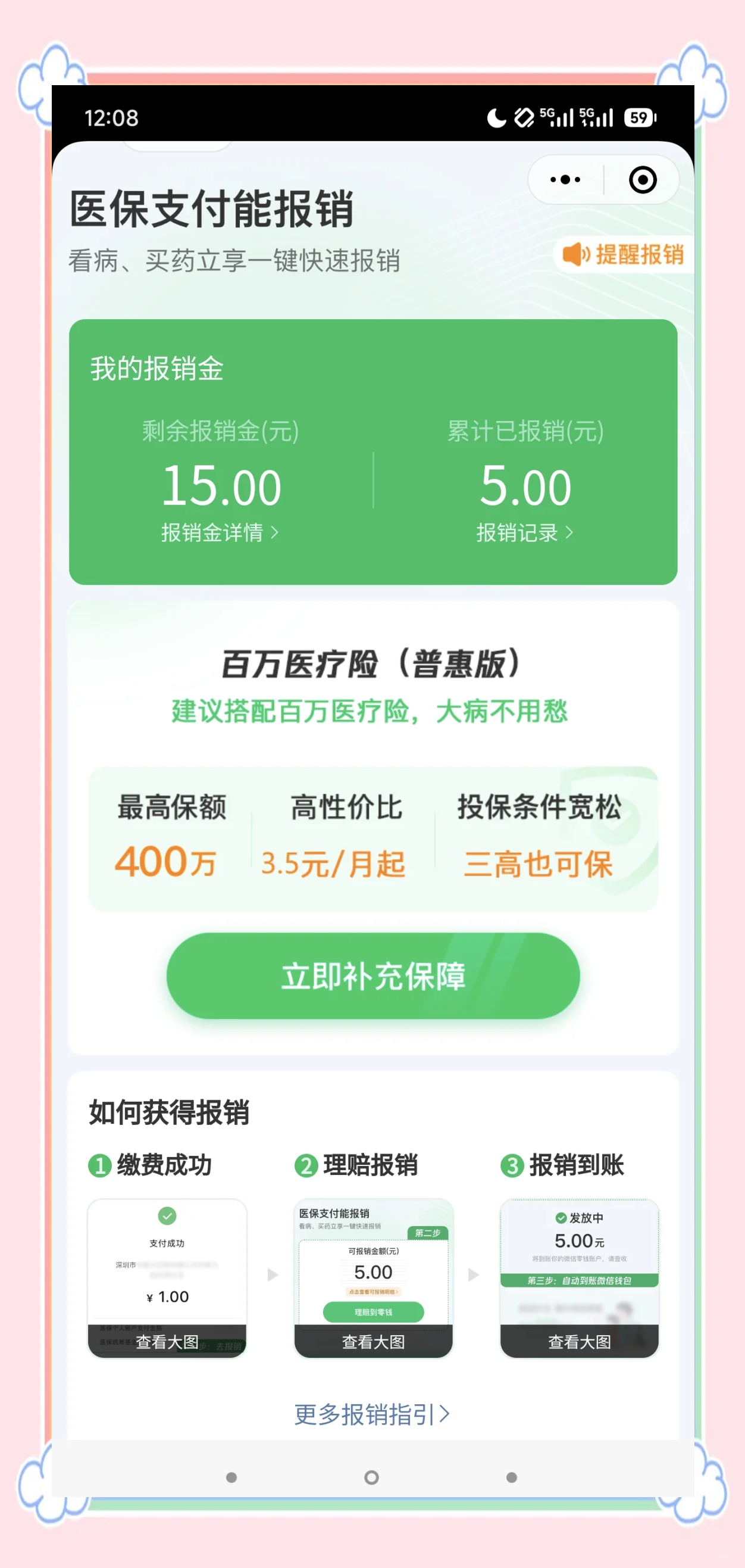 荆门最新医保换现金秒到账微信方法分析(最方便真实的荆门医保卡套取现金渠道方法)