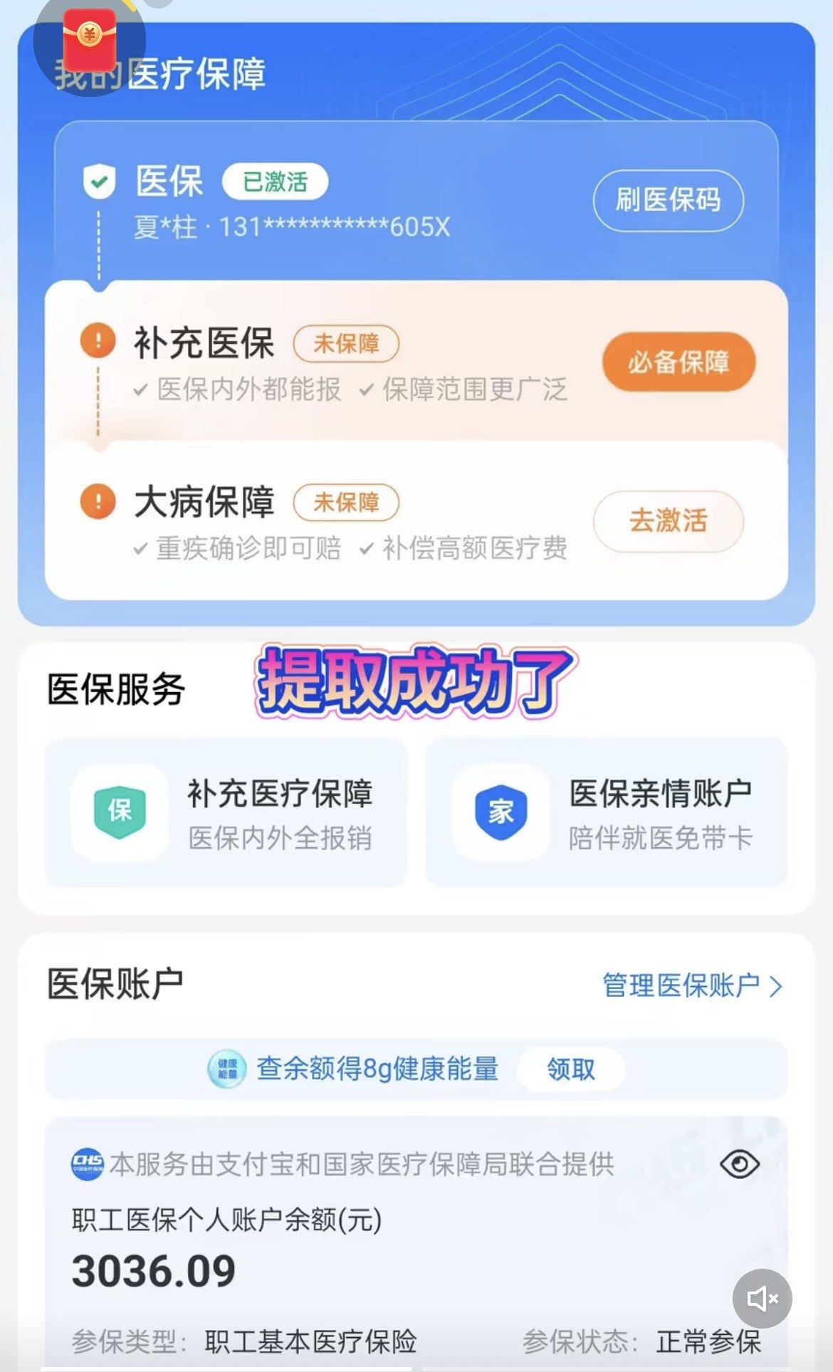 荆门最新手机操作医保取钱方法分析(最方便真实的荆门手机操作医保取钱流程方法)