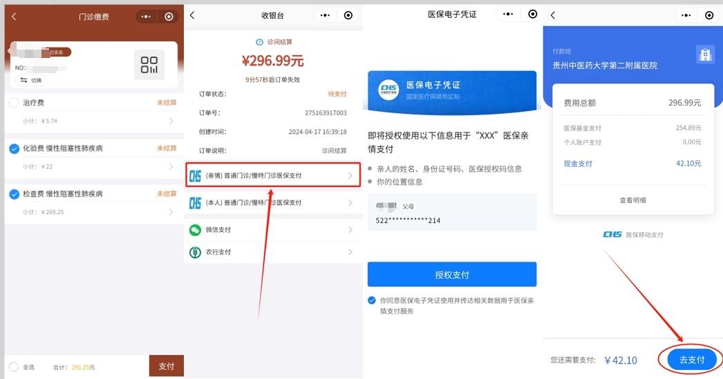 荆门最新医保卡怎么绑定微信提现账户方法分析(最方便真实的荆门医保卡怎么绑定在微信上方法)