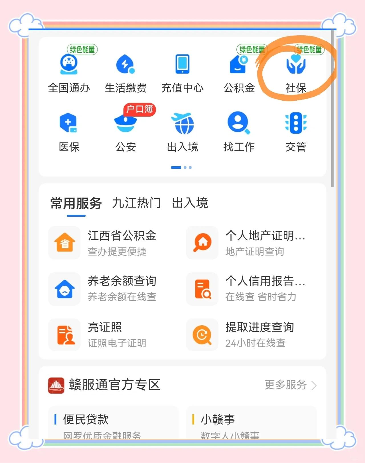 荆门最新医保卡怎么用微信绑定方法分析(最方便真实的荆门怎样绑定医保卡在微信上方法)