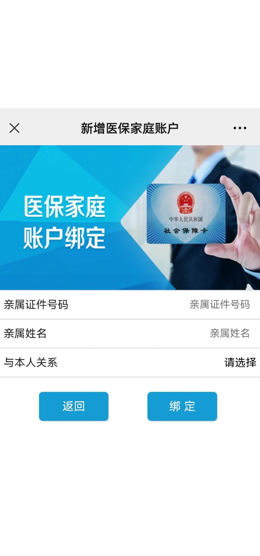 荆门最新医保卡如何绑定家人一起使用方法分析(最方便真实的荆门医保卡绑定家人共享后,怎么使用?方法)